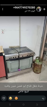 بصرة • طباخ • توصيل