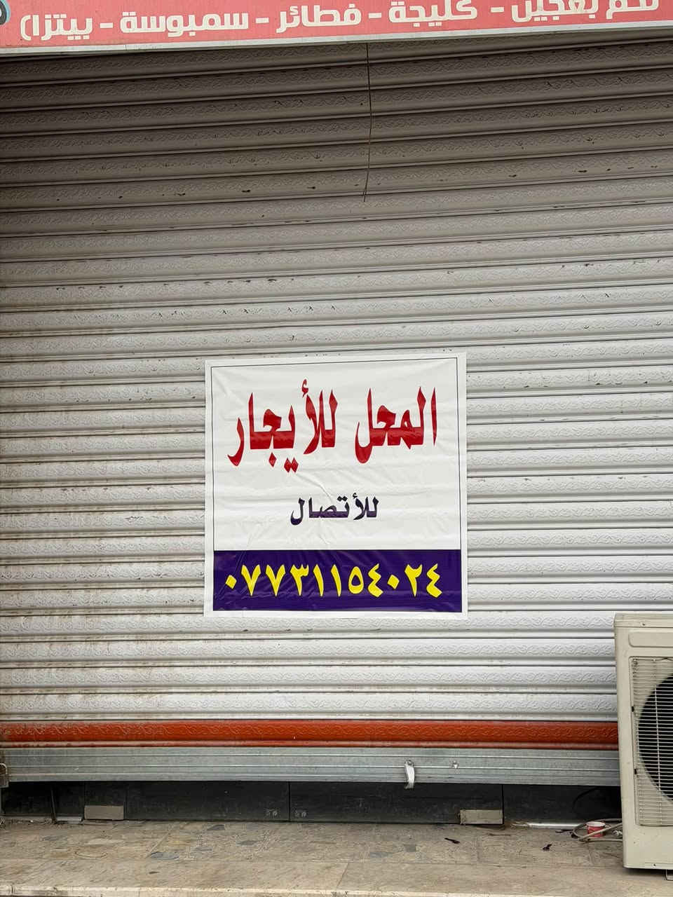 سلام عليكم
قاعة 240م 

********

نصف قاعة 120م 

********

محل للايجار 

علماً  أن البناية مزودة مصعد 

للاتصال  ( *********** )
