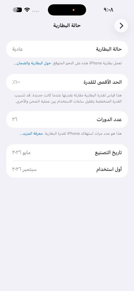 آيفون ١٧ برو ماكس • ٢٥٦ • داخل ضمان