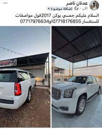 جمسي يوكن • ٢٠١٧ • فول مواصفات
