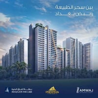 بوابة العراق • ٢٢٧م • إطلالة بحيرة