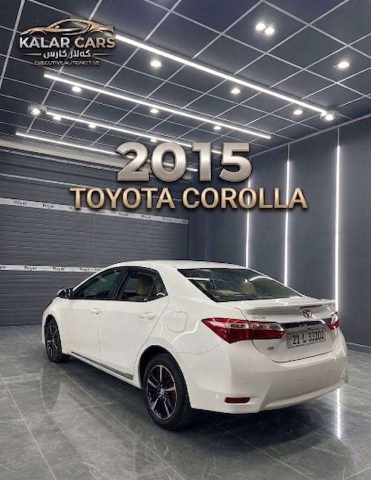 🚗toyota corola 2015🔹

🔻زانیارییە سەرەکییەکان:🔻

🔸مۆدێل:** ۲٠۱٥
🔸ڕەنگ:** سپی (دەرەوە) / كرێمی (ناوەوە)
🔸ڕۆشتوو:** ۲٠٠,٠٠٠ كم
🔸مەکینە/گێر/پێش:** بەشەرتی تەواو و بێ عەیب
گێڕ تۆماتیک،)، ناوەوە پاک و بێ عەیب.
‎سەنەوی تا ۲٠۳٠ تازەیە🔸
💵 ☺️🔥نرخ:🔥پەیوەندی بکە بۆ نرخ

📍شوێن :کەلار - پێشانگای محمد باجلان
📞 🔸ژمارەی پەیوەندی / واتساپ:**

* ***********
* ***********

---

🚗 toyota corola 2015 🔹

🔻المعلومات الأساسية:🔻

🔸الموديل:** ۲٠۱٥
🔸اللون:** ابيض (من الخارج) / كريمي (من الداخل)
🔸المسافة المقطوعة:** ٢٠٠،٠٠٠ كم
🔸المحرك / القير / اللغود:** بشرط ومكفولة من 
كل عيب
🔸سنوية جديد حتي ٢٠٣٠
🔸المواصفات:** قير أوتوماتيك، داخلية نظيفة جداً.

💵 🔥السعر:🔥اتصل للمزيد من التفاصيل

📍 🔸الموقع:** كلار - معرض محمد باجلان

📞 🔸رقم الاتصال / واتساب:**

* ***********
* ***********
