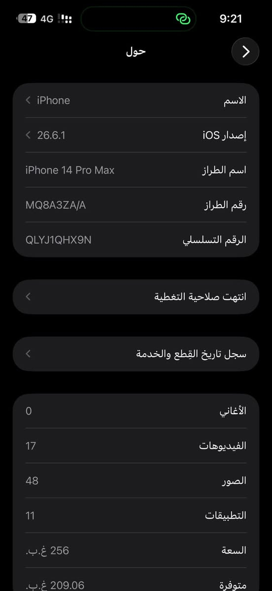 آيفون 14 برو ماكس • ٢٥٦ جيجا • ظهر مكسور