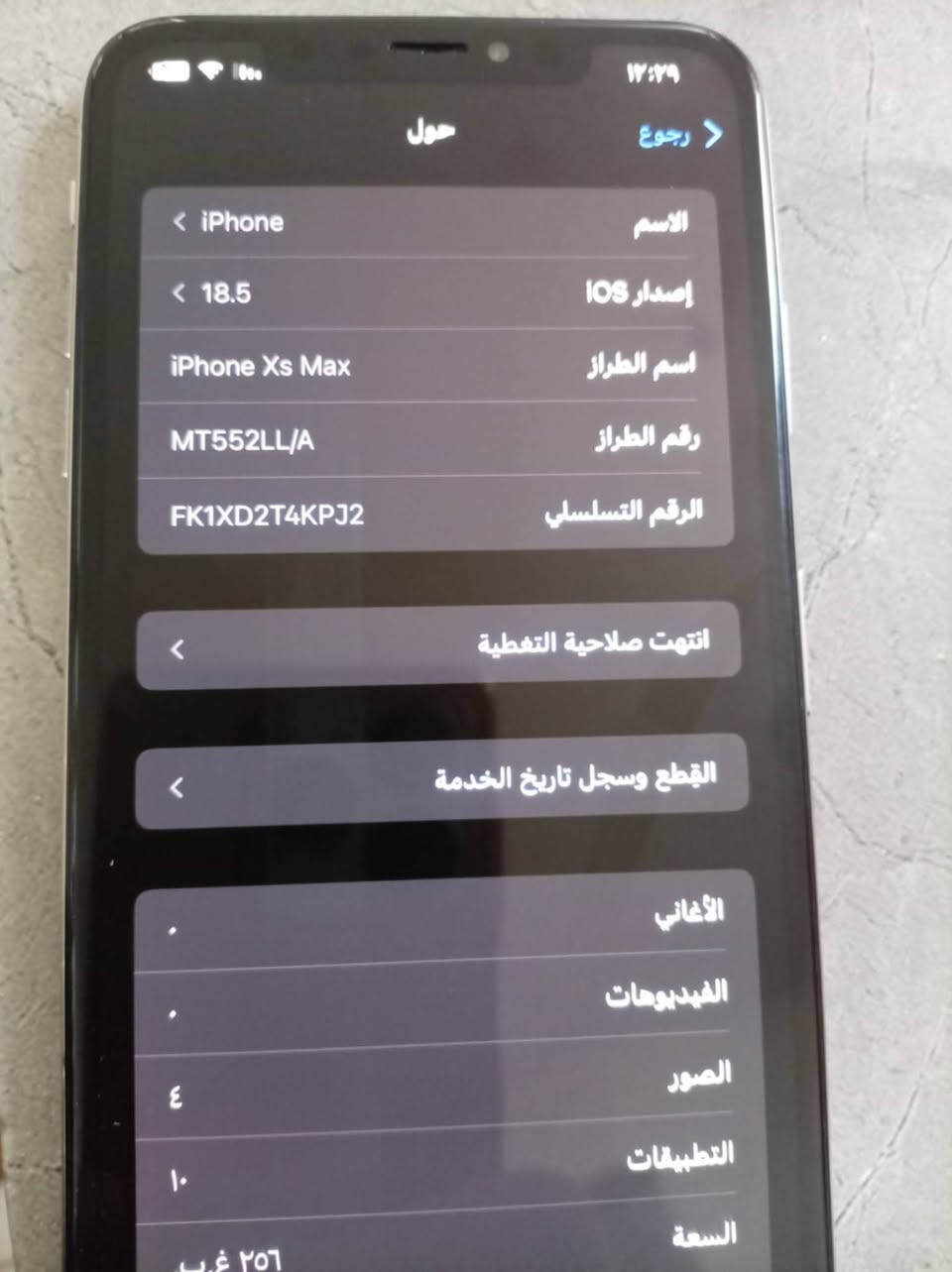سلام عليكم ايفون اكس ماكس البيع جهاز نضيف كلش ما بدل غير بس بطاريه  بي عطل بسيط كامراته توقفن ما اعرف سبب الس يحب يتصل عل رقم  ***********  عنواني بابل حله
