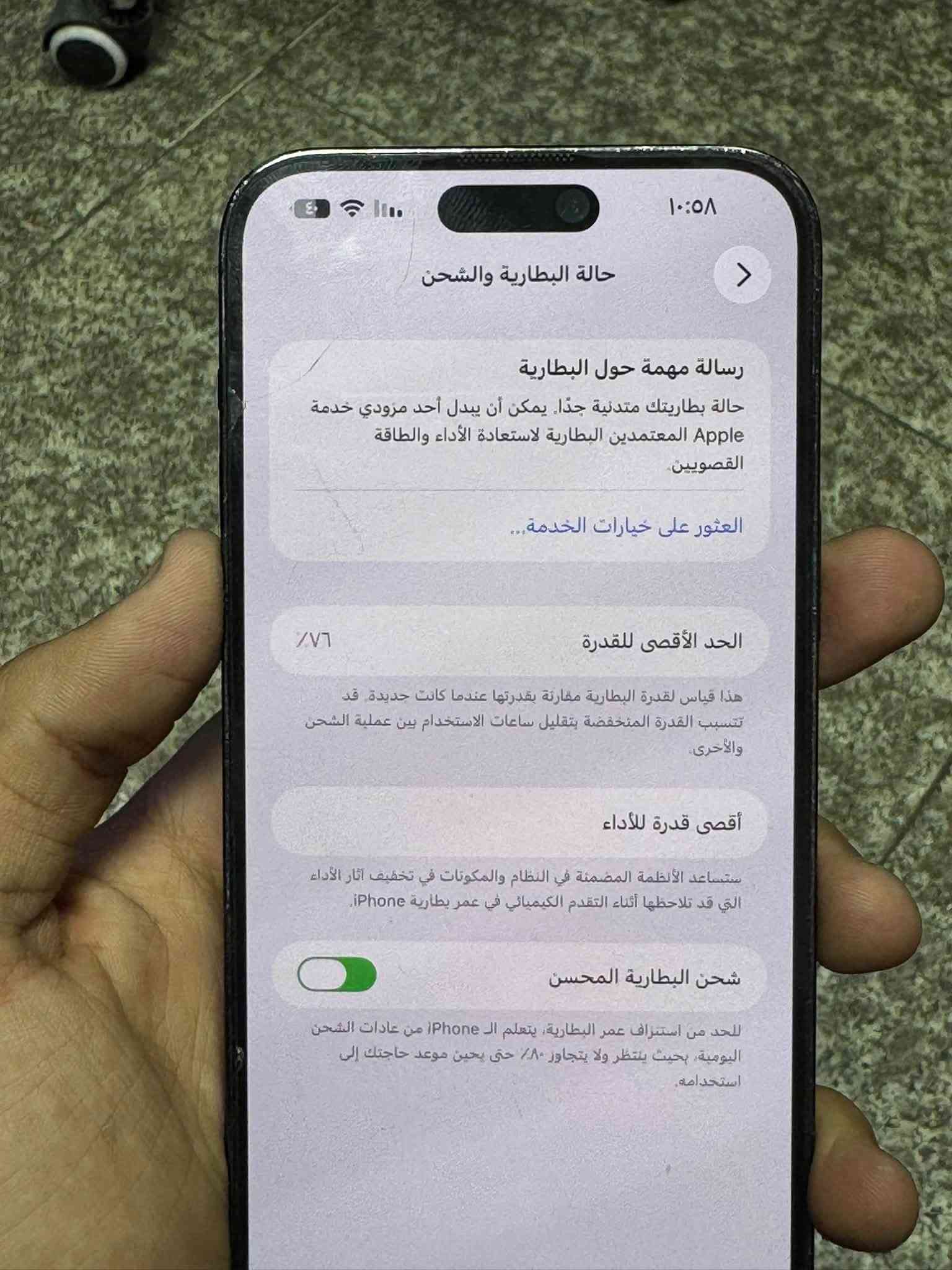 ايفون ١٤ برو ماكس • ٢٥٦ • ظهر مبدل