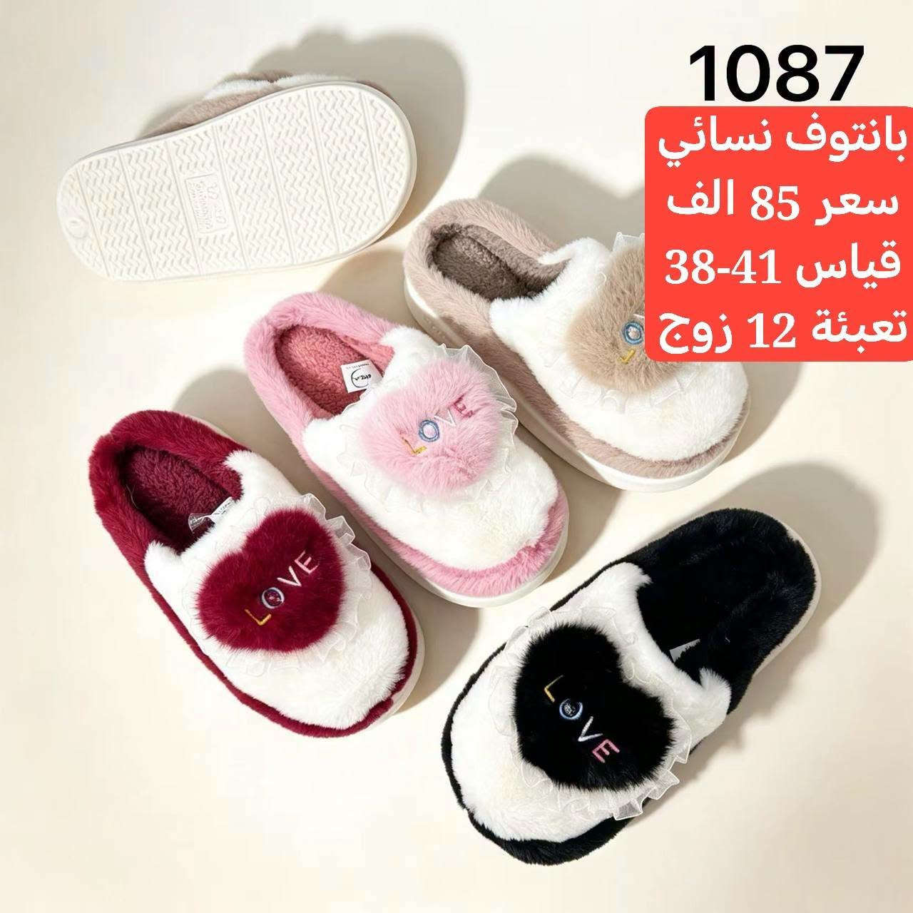 بانتوف نسائي • جملة فقط • مقاس 38-41