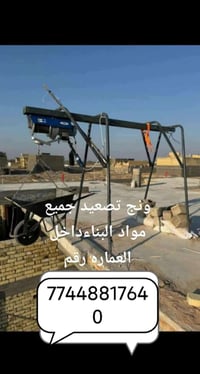 مواد بناء • اسمنت • ميسان