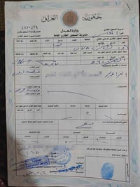 النهروان • أرض للبيع • ٢٠٠م