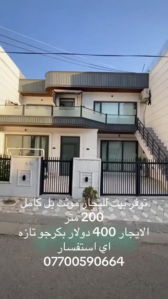 السليمانية • مؤثث بالكامل • ٢٠٠م