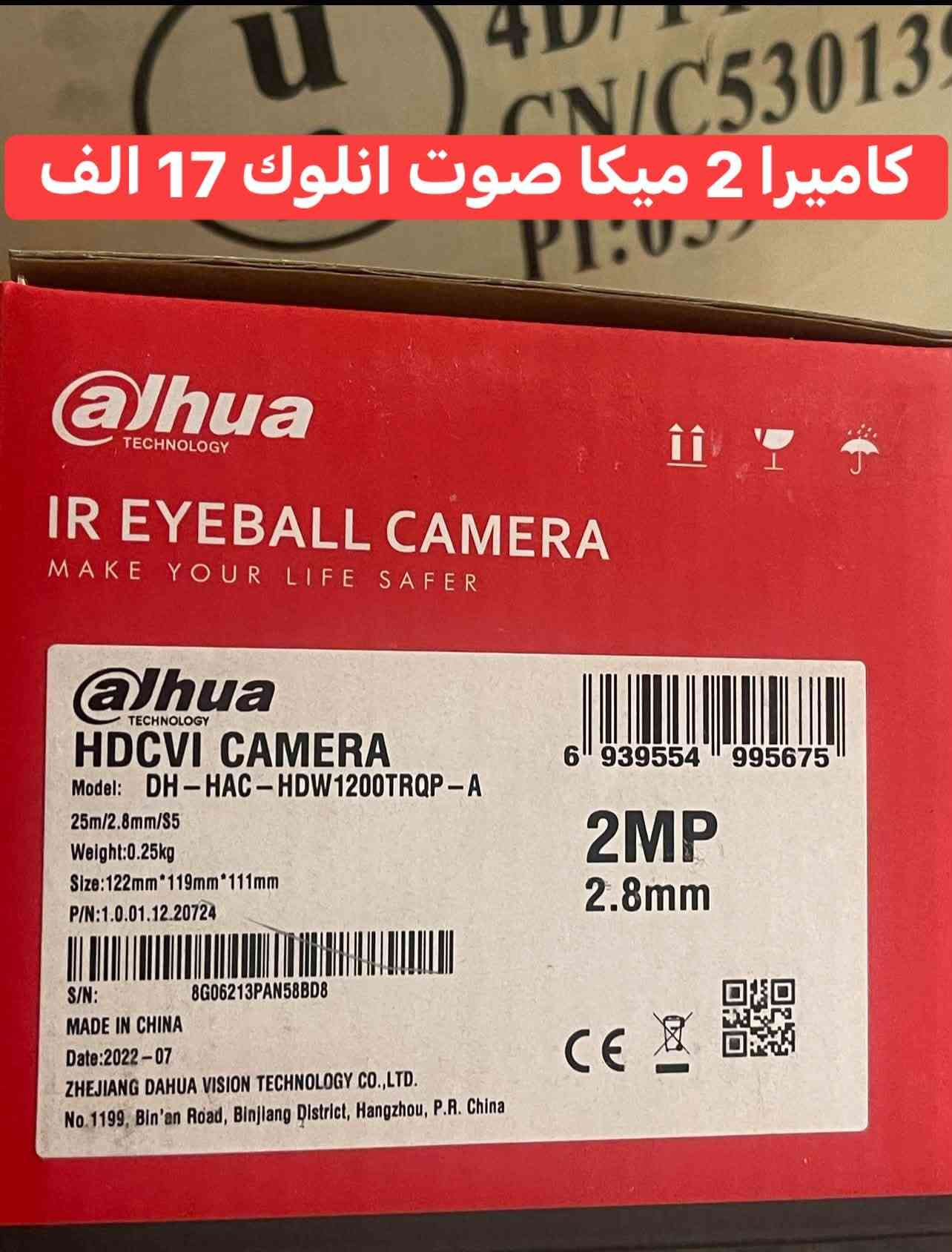 تصفية مخازن كاميرات انلوك  وip
الاسعار بالصور
وشرط اصلي 
***********
توصيل كافة المناطق 5 الاف

نص مكتوب في الصور:
- 10 آلاف
- 2 ميكا دهوا ب 10 الا ف
- 4 ميكا 10 الاف
- اضغط لتغيير النمط ديفييار 8 جنل 2 ميكا ب35 الف
- ديفيار 8 جنل 2 ميکا 40 الف
- ديفيار 8 جنل ب35 الف
- بور سبلاي 30 أمبير ب30الف
- كاميرا 2 ميكا صوت انلوك 17 الف
- كاميرا 5 ميكا صوت انلوك 22 الف