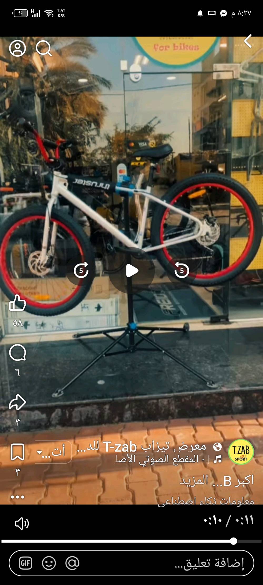 ثراستر BMX • هيكل ألومنيوم • فرامل قرصية
