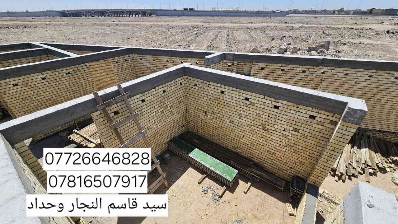 بعد فتح الخشب القالب الرباط فوق الشبابيك مساحه 200m 
 الموقع.بصره الموانى منطقه الفنجانيه 
بأشراف شركه أيوان المهندس علي الشاوي 
كادر سيد قاسم 
الاستفسار 
*********** واتساب 
 ***********

نص مكتوب في الصور:
- *********** *********** سيد قاسم النجار وحداد
- *********** *********** سید قاسم النجار وحداد