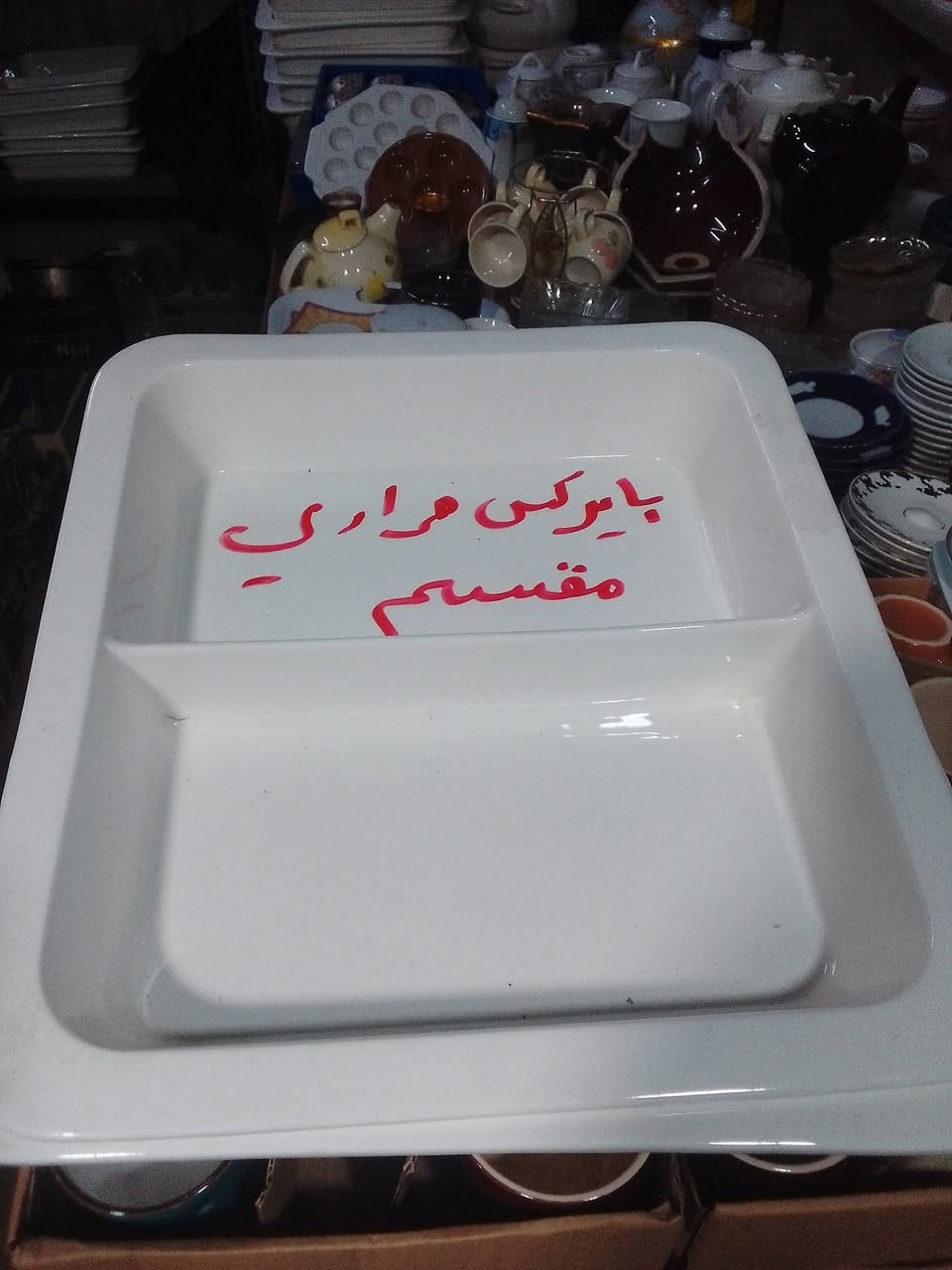 السلام عليكم من رخصه مدير الكروب بضاعه متنوعه فرفوري باله سياحي ومواد منزليه متنوعه باسعار مناسبه سوك المخضر الاخير شارع الوسط الثاني مقابل ابو كرار ابو الطرشي ابو امير للفرفوري الباله واتساب ***********
