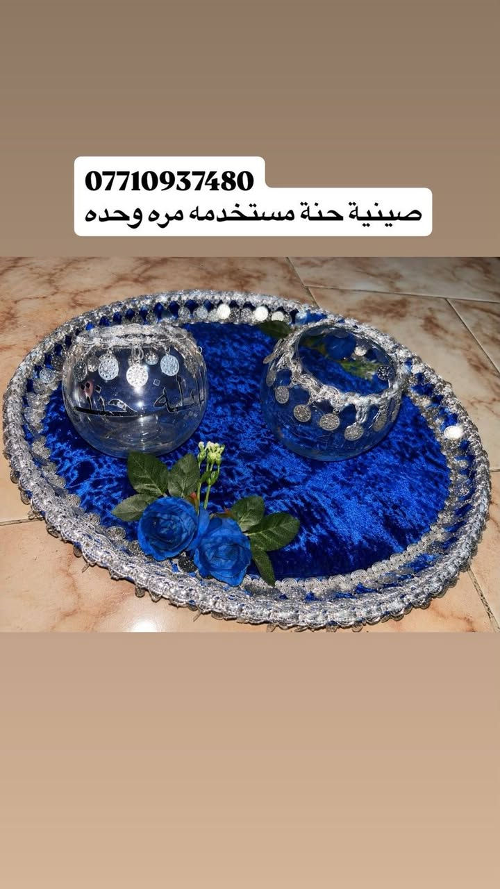 غراض للبيع المكان بغداد جديدة

نص مكتوب في الصور:
- *********** مرجوحه جديده وتشتغل موسيقى
- *********** صينية حنة مستخدمه مره وحده
- 20 ب
- ***********
- لوحات للبيع السعر كلهم ب 10
- بايسكل للبيع رقم الهاتف ***********
- ***********
- جربايه للبيع السعر 60
- ب 10 قفل ***********