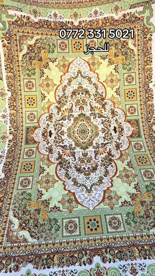 سجاد • حجز • صور