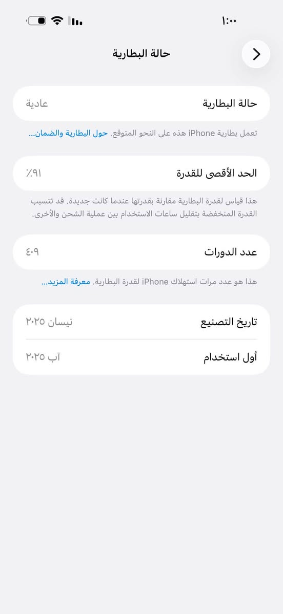سلام عليكم ايفون ١٦ برو ماكس ذاكره 256 يشهد الله عليه جهاز نضيف بمعنى الكلمه وما مفتوح بطاريه ٩١ سعره 1250 رقمي *********** عنواني بغداد شعله
