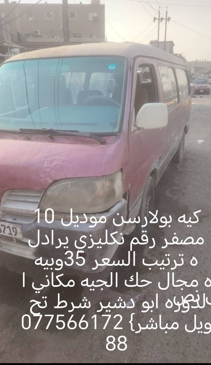 لا توجد تفاصيل

نص مكتوب في الصور:
- كيه بولارسن موديل 10 مصفر رقم نكليزي يرادل ه ترتيب السعر 35 وبيبه ه مجال حك الجيه مكاني ا للدوره ابو دشير شرط تح ويل مباشر} ***********