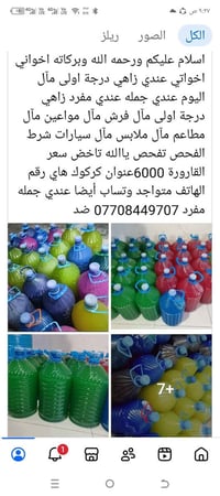 كركوك • واتساب