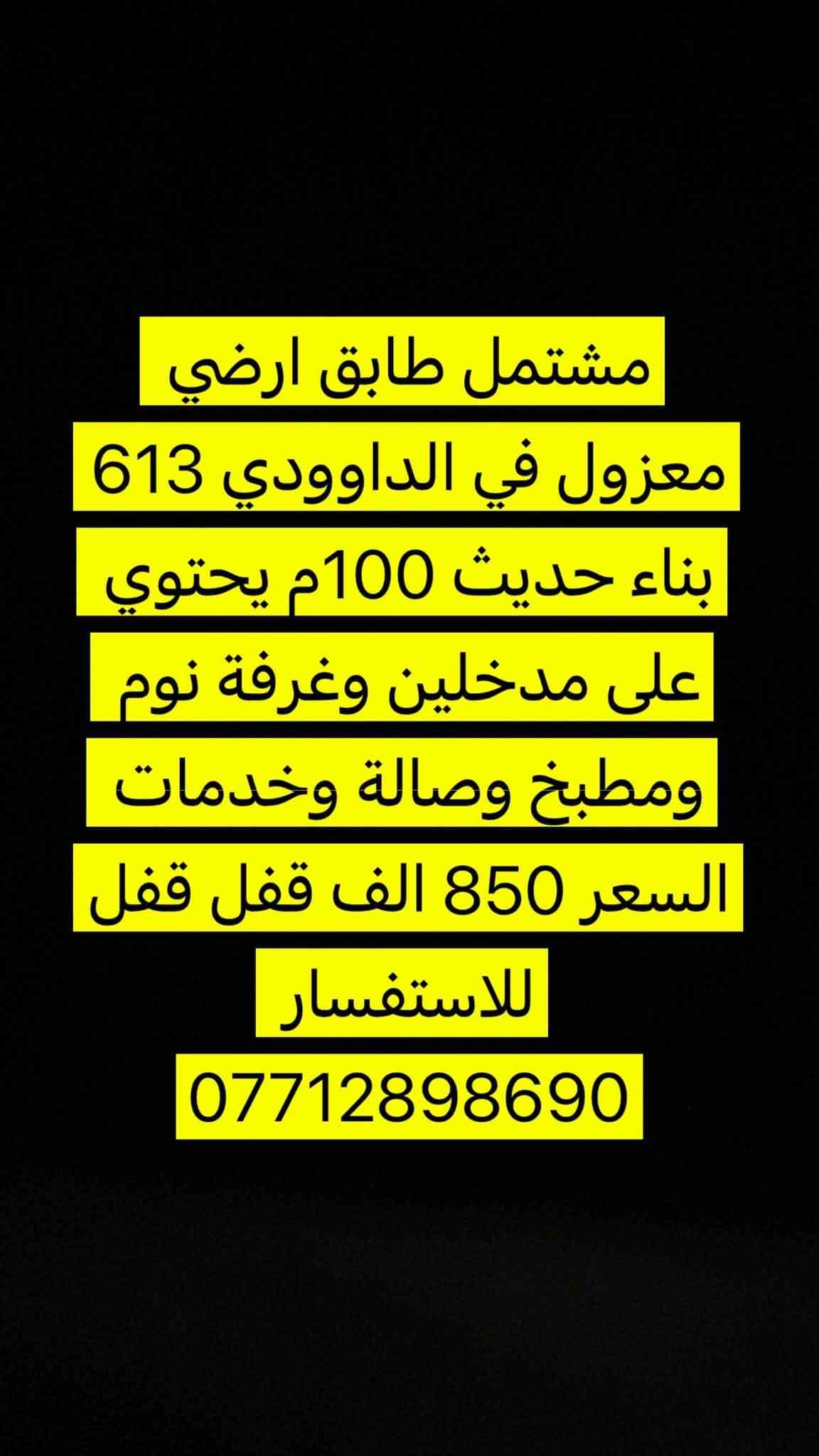 حي الجامعة • اليرموك • المنصور