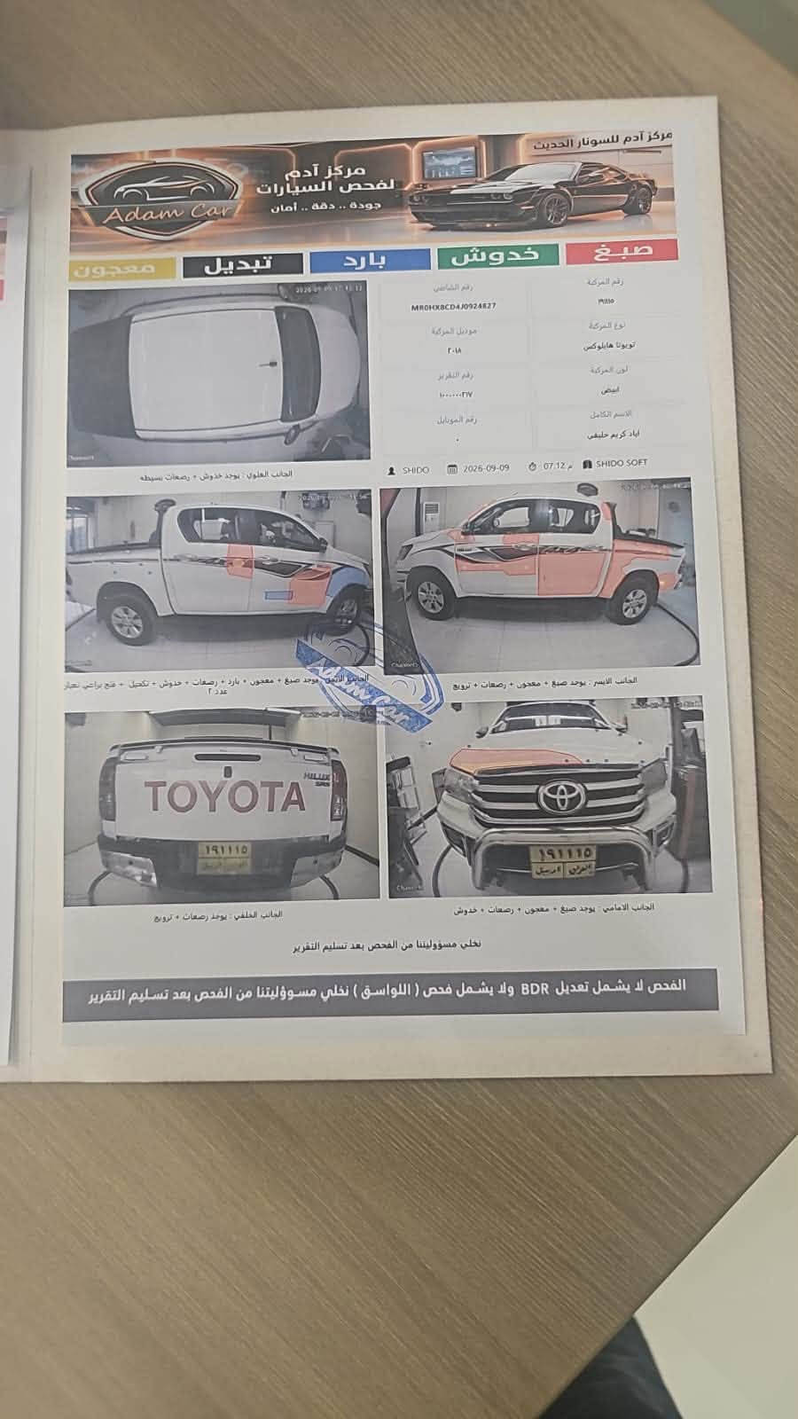 هايلوكس • ٢٠١٨ • رقم اربيل