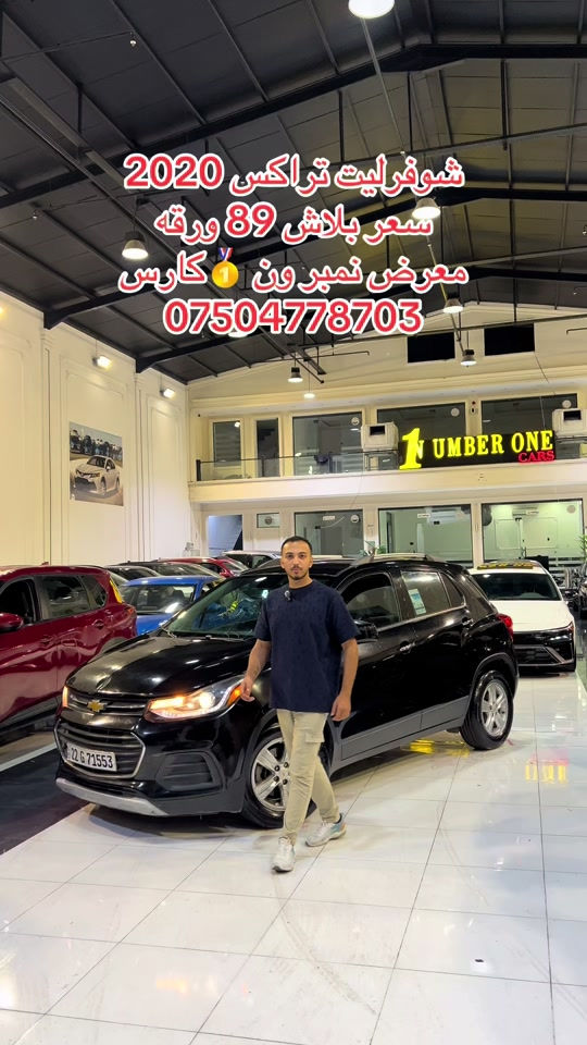 #اربيل #زاخو #سليمانيه #بغداد #بصره 

نص مكتوب في الصور:
- شفرليت تراكس 2020 سعر ببلاش 89 ورقه معرض نمبر ون كارس ***********