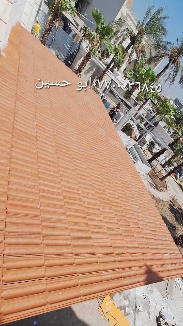الرائد لأعمال القرميد في بغداد وجميع المحافظات 
الرائد لأعمال السندويج بنل وكافة اعمال الحدادة 

قرميد بلاستيكPVC 

✨ تنفيذ احترافي • جودة عالية • تشطيب متقن
💰 الأسعار تبدأ من ٤٥ ألف إلى ١٥٠ ألف د.ع/م² 📌 حسب نوع القرميد، نوع الحديد، وطبيعة العمل.
🔰 أنواع القرميد المتوفرة: 🇨🇳 البلاستك الطبقات 🇮🇶 المعدني الطبقات 🇨🇳 المعدني الرملي 🇮🇹 الفخار الإيطالي 🇪🇸 الفخار الإسباني 🇮🇷 الفخار المزجج (إيوان) 🇳🇵 الفخار النيبالي 🇧🇷 الفخار البرازيلي 🇨🇳 الفخار الصيني
📍 بغداد وجميع المحافظات.
📲 *********** (واتساب) 📱 ***********
⭐ الرائد لأعمال القرميد... عنوان الجودة والإتقان.
