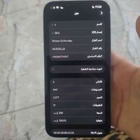 آيفون ١٣ برو ماكس • ٢٥٦ • بطارية ٩٥%