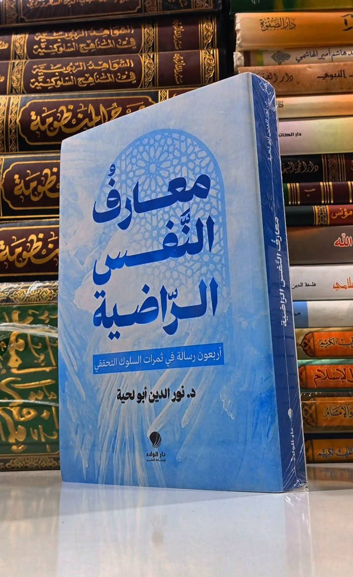 كتب جديدة لأول مرة تتطبع 
مكتبة النبراس
  {رابط قناة التلكرام}  https://t.me/alalalaliiih

{قناة الانستغرام}  https://www.instagram.com/nabras.book?igsi=bnprenFjejdrMGJu

رقم الهاتف ***********
