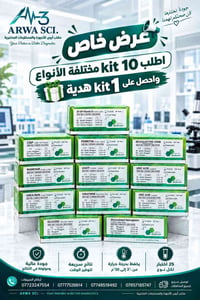 مستلزمات مخبرية • اشتر10 واحصل1 • ARENA BioScien