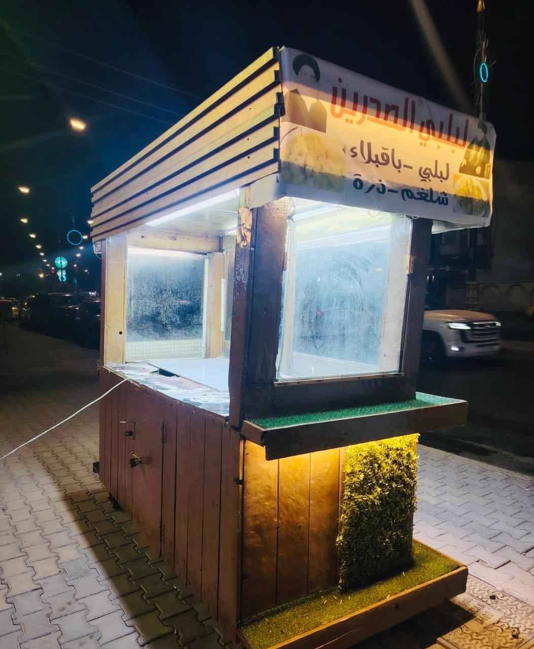 سلام عليكم كشك للبيع طوله 2 متر والعرض 1 متر كهرباء شغاله الكشك نضيف ويرهم الكلشي السعر 550 وبيها مجال بسيط مكان العماره الكورنيش السريه للاستفسار *********** عمارة, ميسان

نص مكتوب في الصور:
- HONOR X9c