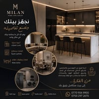 ميلان • كاونترات • ديكور داخلي