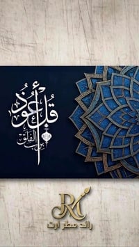 لوحات جدارية • فخمة • ديكور