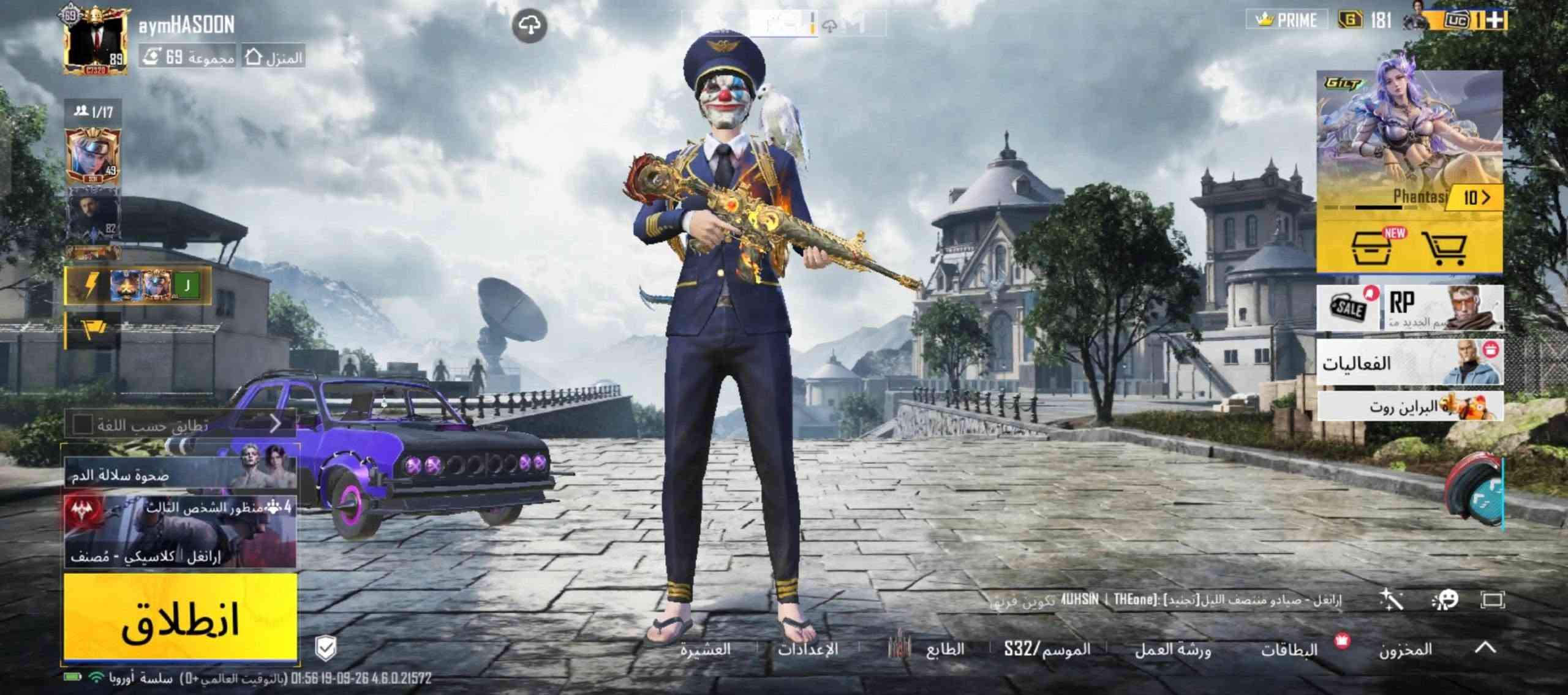 🔥 حساب ببجي للبيع 🔥
🎮 حساب كامل ومرتب وجاهز للعب
👕 السكنات واللبسات: أكثر من 100 سكن
🔫 الأسلحة بالسكنات: 56 سلاح
🔥 الإنفارات النارية: موجودة
⭐ مستويات السكنات: تصل إلى مستوى 20
💎 الماتريال: موجود
📊 مستوى المجموعة: 69
✨ الحساب متنوع ومليان سكنات وموارد وتفاصيل مميزة

💰 السعر: 150
📩 الجاد واللي يحب يشتري يراسلني خاص
⚡ الحساب كامل ومرتب — للجادين فقط

***********

نص مكتوب في الصور:
- حسب الجودة 411 0 100 135 172 X-SUIT X-SUIT KAIJU 8 KAIJU 8 X-SUIT GODZILLA GODZILLA X-SUIT ESPORTS GODZILLA X-SUIT TEKKEN
- نصل السماء القرمزي - M416 (المستوى 5)
- تقدم الأبحاث 5/8
- الشكل الأساسي
- تأثير مميز عند الاستبعاد
- شكل متقدم
- إشعار الاستبعاد
- تأثير إصابة
- الشكل النهائي
- النموذج الأساسي
- معاينة الرمز التعبيري
- السمة المشتركة لتبديل السلاح
- الطابع
- ترقية
- المختبر
- 56
- 14
- 10
- 11
- 5
- 49/110
- 2/7
- 1.3M
- عناق الأمواج - M416 (المستوى 5)
- تقدم الأبحاث 8/5
- السمة المتحركة لتبدل السلاح
- الشعار الأثيثري - UZI (المستوى 4)
- تقدم الأبحاث 5/4
- مقتنى
- 662.5K
- aymHASOON المنزل مجموعة 69 1/17 تطابق حسب اللغة صحوة سلالة الدم منظور الشخص الثالث ارانغل كلاسيكي - مصنف انطلاق العسيرة الاعدادات الطابع الموسم S32 ورشة العمل البطاقات المخزون مصنف - ارانغل - صيادو منتصف الليل تجنيد - (anis19) تكون فريق Group PV 10 RP الجديد متاح الفعاليات روة البراين روت 01:55 19-09-26 4.6.0.21572 (بالتوقيت العالمي +0) سلسة أوروبا PRIME 181 69
- aymHASOON المنزل مجموعة 69 89 1/17 49 82 J تطابق حسب اللغة صحوة سلالة الدم منظور الشخص الثالث 4 إرانغل كلاسيكي مصنف انطلاق المخزون البطاقات ورشة العمل الموسم S32 الطابع الإعدادات العشيرة إرانغل - صيادو منتصف الليل [تجنيد]: AUHSIN THEone:[ تكوين فريق 01:56 19-09-26 4.6.0.21572 (بالتوقيت العالمي+0) سلسة أوروبا PRIME G 181 UC Phantasi 10 NEW SALE RP تسم الجديد مة الفعاليات البراين روت
- 17.094 1.697 181 أزياء الإطلالات بحث حسب الجودة X-SUIT X-SUIT X-SUIT 1 1 1 1 1 1 14 15 16 17 18 اضغط باستمرار للتصنيف. مشاركة X لاغنيس (نجمتان) ترقية حفظ الهيئة
- aymHASOON 69 المنزل مجموعة 69 1/17 49 82 G 181 PRIME UC Phantasy 10 NEW SALE RP الجديد متاح الفعاليّات زرة البراين روت تطابق حسب اللغة ضحوة سلالة الدم منظور الشخص الثالث 4 إرانغل كلاسيكي - مُصنّف انطلاق صنف - ليفيك - صيادو منتصف الليل [تجنيد]: [RJNoai] تكوين فريق المخزون البطاقات ورشة العمل الموسم S32 الطابع الإعدادات العشيرة 01:57 19-09-26 4.6.0.21572 (بالتوقيت العالمي+0) سلسة أوروبا
- 17,094 1,697 181 أزياء الإطلالات بحث حسب الجودة X-SUIT X-SUIT X-SUIT 1 1 1 1 6 1 1 1 14 1 1 1 16 17 18 اضغط باستمرار للتصنيف. مشاركة لدرافيون (نجمة واحد ترقية حفظ الهيئة