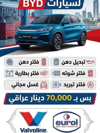 تحية طيبة يقدم مركز  كار 3D لخدمات المركبات  العرض الاول والحصري لسيار...