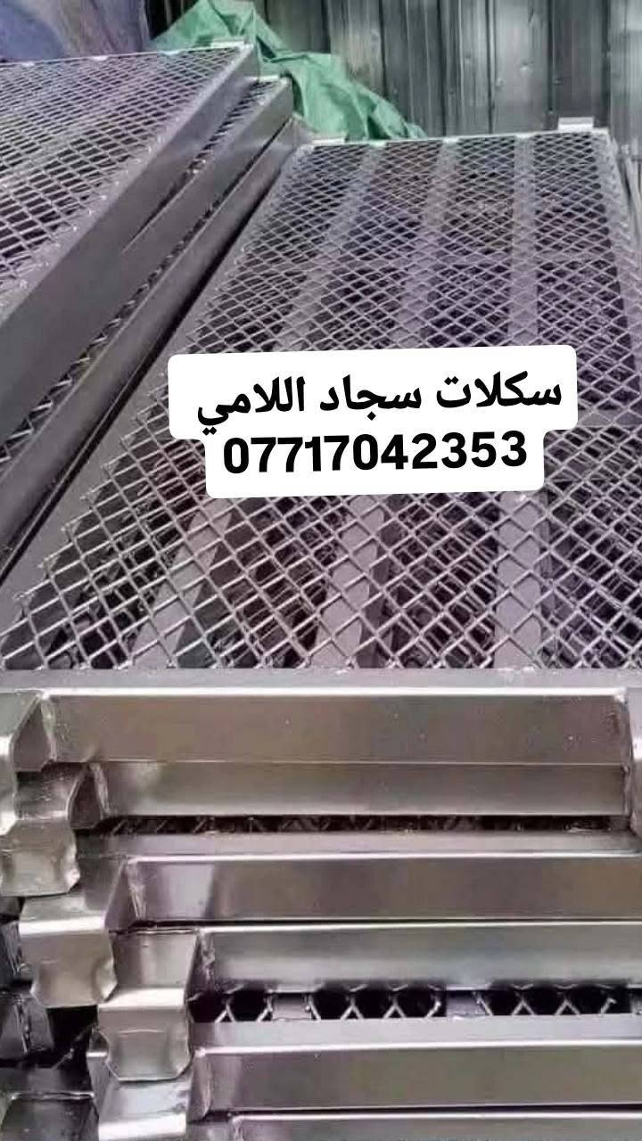سكلات سجاد • اللامي • ٦٠