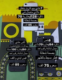 آيفون ٧ • آيفون ٨ بلس • آيفون اكس
