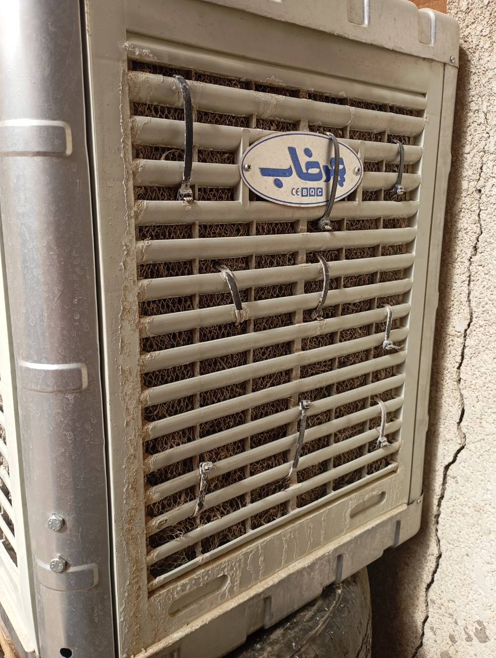 مبردة ايرانية • نظيفه • زوليتين
