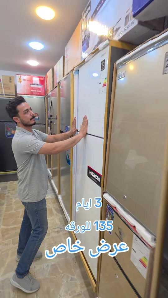 ثلاجات هيتاشي • عرض ٣ أيام • بغداد حي الجامعة