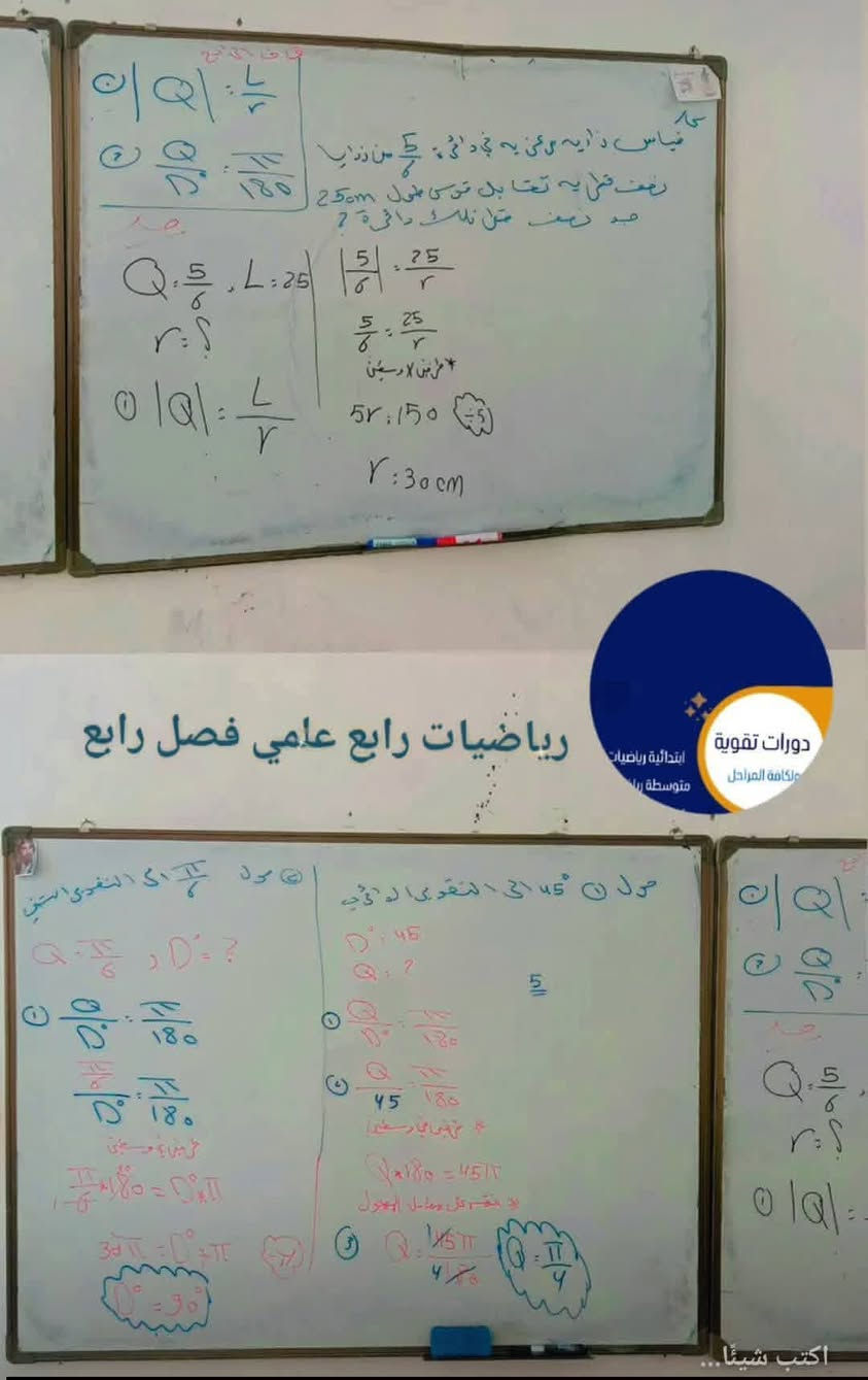 حي الحكيم • دورات تقوية • رياضيات وفيزياء
