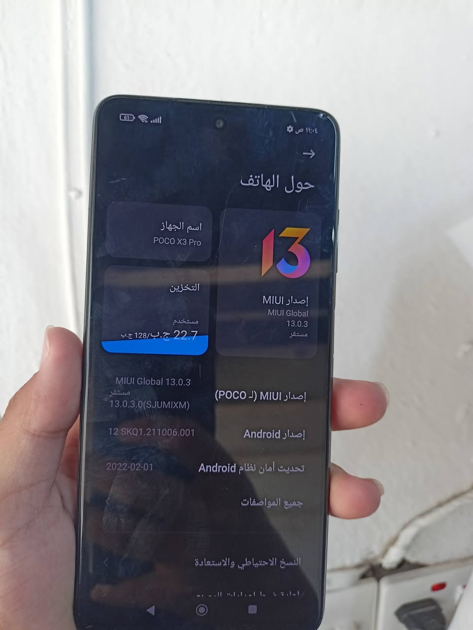 السلام عليكم بوكو اكس 3 ذاكره 128 الرام 6 جهاز نظيف وما مفتوح شرط تعال خاص عنوان موصل حي القاهره السعر 90 بي مجال 
 ***********
