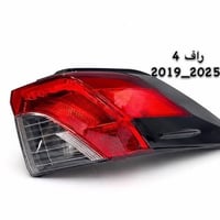 بك لايت • راف فور • ٢٠١٩-٢٠٢٥