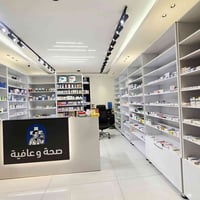صيدلية العلاج الأمثل • توصيل • المشتل