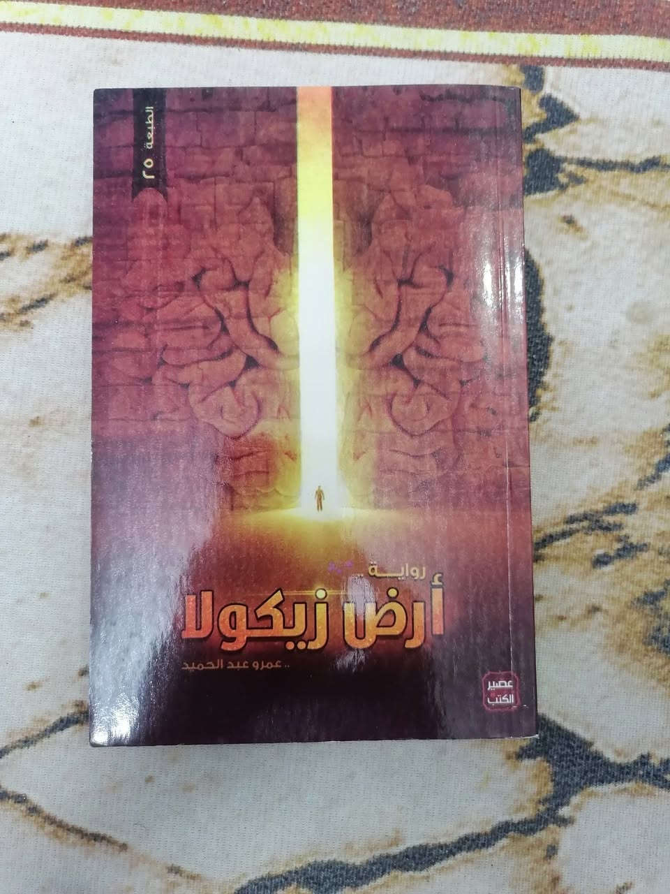 كتب • طقم ٦ • حجز