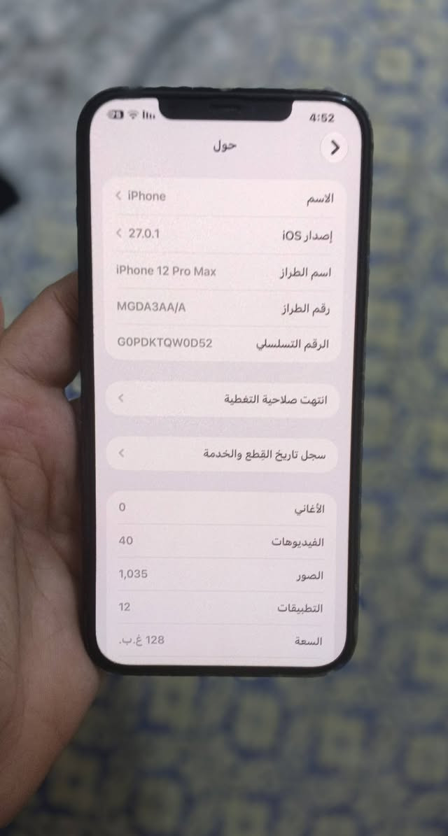 السلام عليكم للبيع ايفون 12 برو ماكس نموذج M الاصلي جهاز مكفول كلشي مامبدل بي ذاكرة 128 كامراته ماحجي عنهن شي تعرفوهن بعد الايفون ومعروف تصويرة  بطارية 69 وما مبدلها لان صرفة جدا طبيعي فقط بي هذا الفطر الواضح بالصورة غيرها كلشي مبي والجهاز احلى من الصور تجي بالواقع وتشوقة وتقتنع وتفحصة واوكفلك بكلشي متوفر وياه شاحنة فقط السعر 375 وبي مجال بسيط
***********
السلام عليكم للبيع ايفون 12 برو ماكس نموذج M الاصلي جهاز مكفول كلشي مامبدل بي ذاكرة 128 كامراته ماحجي عنهن شي تعرفوهن بعد الايفون ومعروف تصويرة  بطارية 69 وما مبدلها لان صرفة جدا طبيعي فقط بي هذا الفطر الواضح بالصورة غيرها كلشي مبي والجهاز احلى من الصور تجي بالواقع وتشوقة وتقتنع وتفحصة واوكفلك بكلشي متوفر وياه شاحنة فقط السعر 375 وبي مجال بسيط

نص مكتوب في الصور:
- 4:53
- هذا الجهاز
- iPhone 12 Pro Max
- الرقم التسلسلي: G0PDKTQW0D52
- انتهت صلاحية التغطية
- انتهت الصلاحية في 14 تشرين الثاني 2021
- تشير سجلاتنا إلى أن منتجك لا يدخل في نطاق
- التغطية بموجب الضمان المحدود من Apple أو
- بموجب أحد منتجات AppleCare لإصلاحات
- وخدمة المكونات المادية، وفقًا لتاریخ انتهاء
- الصلاحية المقدر.
- الإصلاحات والخدمة المدفوعة
- الدعم عبر الهاتف
- تعرف على المزيد عن خيارات الدعم
- هل تحتاج إلى مساعدة؟
- دعم Apple
- احصل على المساعدة بشأن جميع منتجات
- Apple
- الحصول على
- استخدم تطبيق دعم Apple لجدولة إصلاح أو اتصال أو محادثة
- مع أحد المستشارين، واستكشاف المشاكل وإصلاحها والمزيد.
- الحصول على الدعم عبر الويب
- مساحة تخزين iPhone iPhone المستخدم: 33 غ.ب. من 128 غ.ب. 95 غ.ب. التطبيقات الصور البودكاست iOS بيانات النظام توصيات إزالة التطبيقات غير المستخدمة إزالة التطبيقات غير المستخدمة تلقائيًا عندما تكون مساحة التخزين منخفضة. ستبقى مستنداتك وبياناتك محفوظة. الحجم TikTok آخر استخدام: اليوم 1.89 غ.ب. Instagram آخر استخدام: اليوم 1.63 غ.ب. YouTube آخر استخدام: اليوم 1.42 غ.ب. التطبيقات
- حول الاسم iPhone إصدار iOS 27.0.1 اسم الطراز iPhone 12 Pro Max رقم الطراز MGDA3AA/A الرقم التسلسلي G0PDKTQWOD52 انتهت صلاحية التغطية سجل تاريخ القطع والخدمة الأغاني 0 الفيديوهات 40 الصور 1,035 التطبيقات 12 السعة 128 غ.ب.