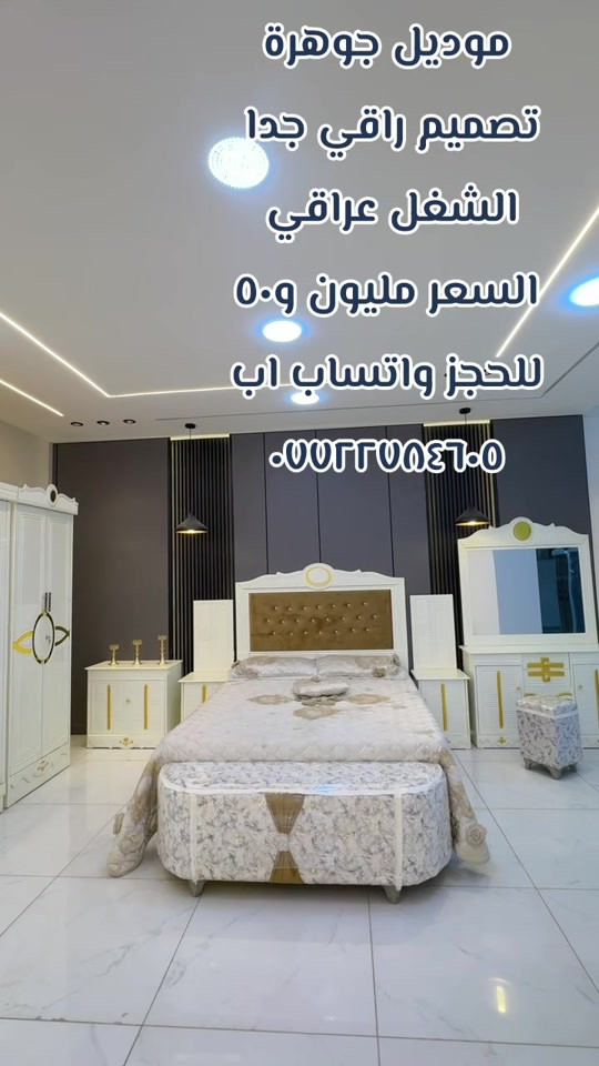 موديل جوهرة • تصميم راقي • شغل عراقي