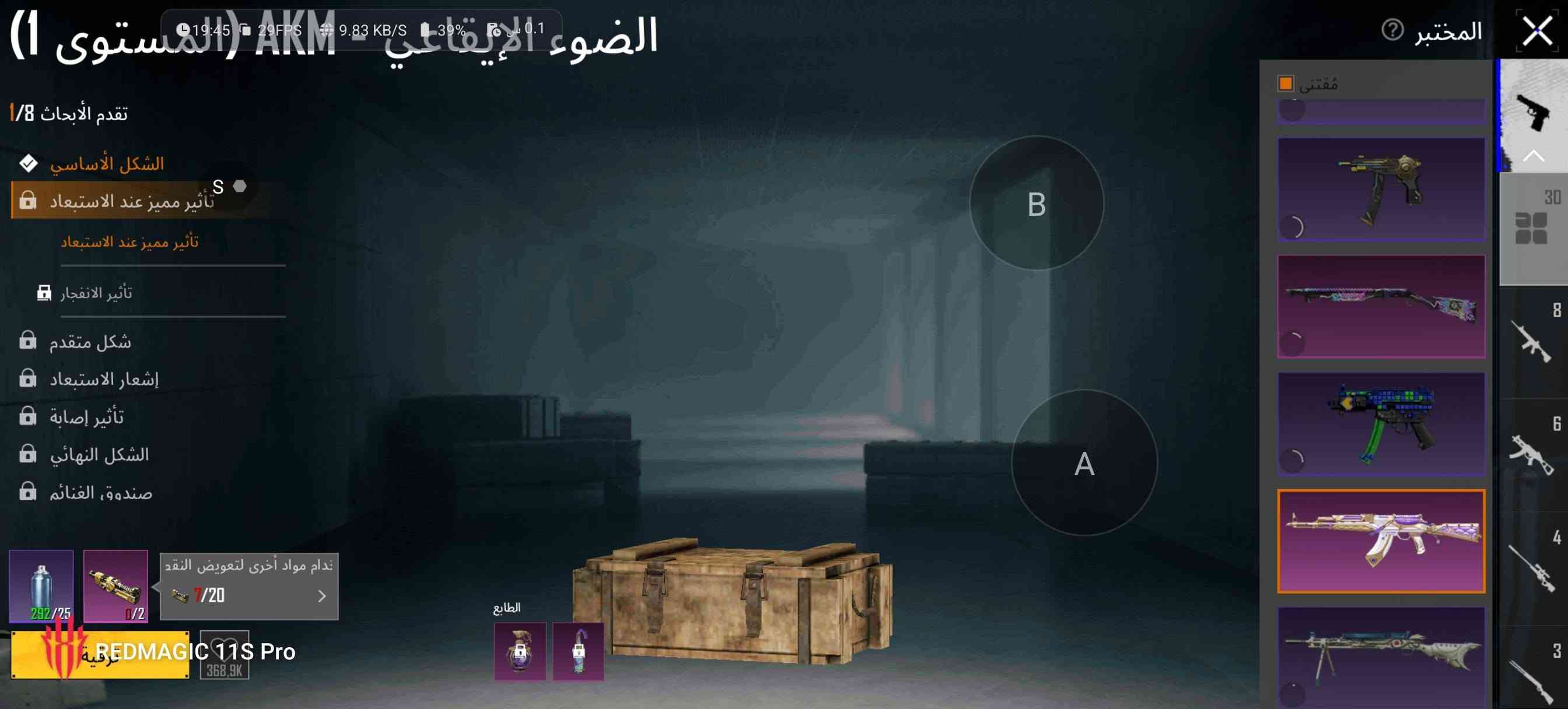 حساب بوبجي للبيع مستواه 86 لفل مجموع 65 لحساب مرتب وحلو السعر 130الف مكان بغداد

نص مكتوب في الصور:
- 20.560 2.699 906 أزياء الإطلالات بحث حسب الجودة REDMAGIC 11S Pro 19:40 31FPS 7.16 MB/S 40% 0.02
- UID: 5235901980 FAIZ 86 C6S17 33 LEGION B جامع محترف 5 المزيد معلومات أساسية الإحصائيات سجل المسيرة المجموعات الشرف مخصص الصلات WOW اقة اللاعب الاجتماعية 15 مستوى 13 19:41 31FPS 5.62 MB/S 40% 0.03 س بلاتيني I منظور الشخص الثالث_ فريق أعلى تصنيف في السجل الكلاسيكي > شارة الرحلة > 5 الطليعة Ultimate Royale أفضل أداء في ate Royale ميدالية سلسلة المواسم تقييم الموسم> 4196 تصنيف الموسم> أفضل 36.00% نقاط الإنجاز> 8800 نشط في اللعب 8 من السنوات منزل FAIZ REDMAGIC 11S Pro شارك لأول مرة للحصول على 10x
- 19:41 31FPS 822 KB/S 39% 0.03 س البيانات المستوى قاعة العرض خزينة إنجاز المجموعة الشرف مخصص الصلات WOW طاقة اللاعب الاجتماء نظام الجدارة لترى مستوى مجموعتك ومكافآتك وتصنيفك في أي وقت! المستوى 65 جامع محترف 5 8319/8357 38 أكثر لبلوغ المستوى 66. X-SUIT 1 1 UP 30 SUPERCART 0 114 716 786 REDMAGIC 11S Pro المسيرة الموسم 63 64 65 66 67 B A جمع الكل
- أرنوبتي الجميلة - AKM (المستوى 5) تقدم الأبحاث 5/7 الشكل الأساسي تأثير مميز عند الاستبعاد شكل متقدم إشعار الاستبعاد تأثير إصابة الشكل النهائي النموذج الأساسي معاينة الرمز التعبيري صندوق الغنائم مواد أخرى لتعويض النقص. 7/60 المختبر 30 8 6 4 3 REDMAGIC 11S Pro مخزن ذخيرة الفوهة الرؤية
- 19:45 30FPS 4.87 MB/s 39% 0.1 s M416 - (المستوى 1) النهر الجليدي تقدم الأبحاث 7/1 الشكل الأساسي تأثير مميز عند الاستبعادة S شكل متقدم إشعار الاستبعاد تأثير إصابة الشكل النهائي صندوق الغنائم 292/25 1/2 استخدام مواد أخرى لتعويض النة 7/20 REDMAGIC 11S Pro 38.4M المختبر مقنى B A 30 8 6 4 3
- نصل السماء القرمزي - M416 (المستوى 4)
- تقدم الأبحاث 4/8
- الشكل الأساسي
- تأثير مميز عند الاستبعاد
- شكل متقدم
- إشعار الاستبعاد
- تأثير إصابة
- الشكل النهائي
- صندوق الغنائم
- لحظة مجيدة
- REDMAGIC 11S Pro
- مؤثر صوتي للإشعار
- الطابع
- لا يمكن لأحد غيرك سماع هذا المؤثر الصوتي.
- الضوء الإيقاعي - AKM (المستوى 1)
- تقدم الأبحاث 1/8
- تأثير الانفجار
- ندام مواد أخرى لتعويض النقد
- 7/20
- 368,9K
- B
- A
- مقتنى
- 30
- 8
- 6
- 4
- 3
- المختبر
- المقاتل الليلي - PP-19 Bizon (المستوى 3)
- تقدم الأبحاث 3/3
- أناقة البنفسج - رشاش Thompson الآلي (المستوى 3) تقدم الأبحاث 3/3 الشكل الأساسي شكل متقدم إشعار الاستبعاد إشعار الاستبعاد المختبر 30 8 6 4 3 19:46 29FPS 9.29 KB/S 39% 0.1 S B A REDMAGIC 11S Pro G55.6K مققتني