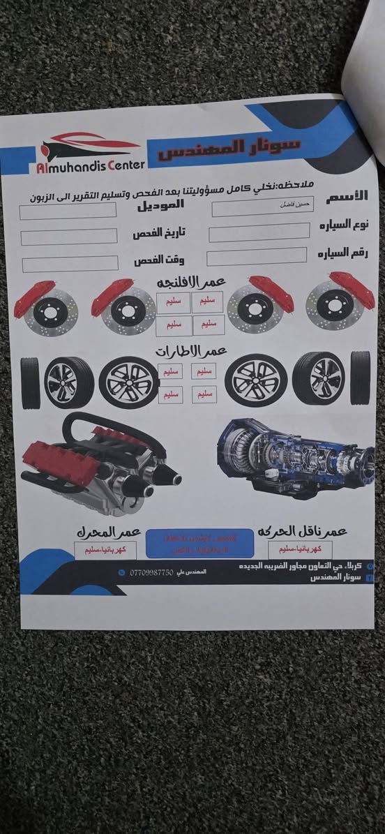 النترا ٢٠١٣ • محرك ١٨٠٠ • سونار