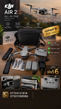 Air 2S • قليل الاستخدام • كامل