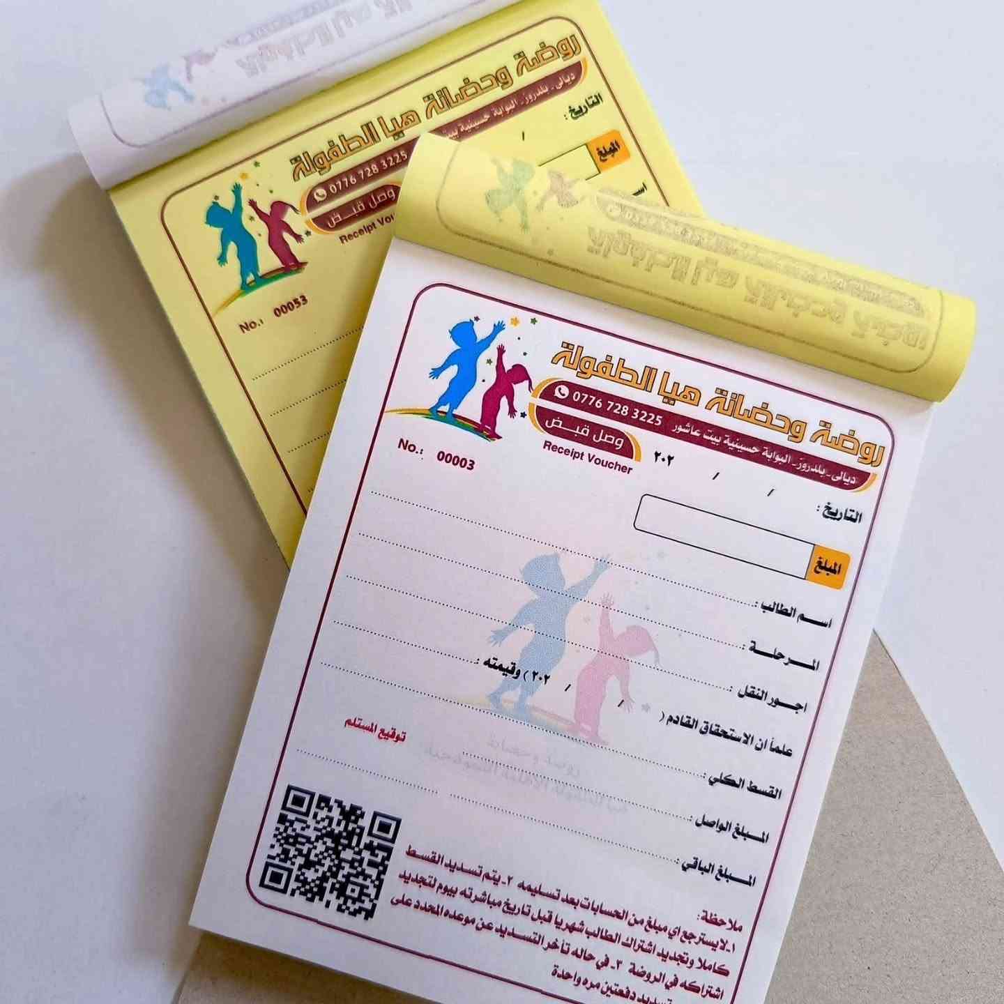 مدرستك أو معهدك يحتاج وصولات مرتبة وتليق بمستواه؟ 📚✨

لا تخلي الوصل مجرد ورقة عادية…
خليه يعكس اسم مؤسستك وشعارها بشكل مرتب واحترافي 🏫💎

🔥 دفاتر وصولات مدرسية بتصميم خاص لمؤسستك من الصقور للطباعة!

مناسبة لـ👇
🏫 #المدارس_الأهلية
🧒 #رياض_الأطفال
📚 #معاهد_التدريس
📝 #دورات التقوية

📌 نوفر مختلف أنواع الوصولات:
💵 وصل قبض للرسوم الدراسية
📦 وصل استلام للكتب والزي المدرسي
💰 وصل صرف للنثريات والمصاريف
📢 وصل إشعار للتبليغات والمعاملات

📏 القياسات المتوفرة:
📘 A5 — 21 × 14.8 سم
📗 ثلث A4 — 21 × 10 سم
📕 A6 — 14.8 × 10.5 سم

💎 شنو يميز دفاترنا؟
✅ ورق مكربن إندونيسي درجة أولى 🇮🇩
✅ 100 ورقة مكربنة — أصل أبيض + نسخة صفراء
✅ طباعة ملونة وواضحة بجودة عالية 🎨
✅ نضيف اسم وشعار وهوية مؤسستك 🏫
🎁 التصميم والتعديل والمراجعة مجاناً
🚚 توصيل لجميع محافظات العراق 🇮🇶

🔥 وكلما تطبع كمية أكبر… السعر يصير أقل!

⏰ لا تنتظر لآخر لحظة…
جهّز دفاتر وصولات مؤسستك من هسه وخلي كل معاملاتك مرتبة واحترافية. 💯

📞 للطلب والاستفسار:
***********
واتساب
*********** 

✨ جودة بالطباعة… واهتمام بكل تفصيلة.

📲 راسلنا أو اتصل بينا واطلب دفاتر وصولات مؤسستك.
