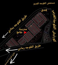 #--------#الفلوجه   [[بين الجسرين ارض٣٠٠م٢]]  توزيع الضباط  ركن بطحية ...